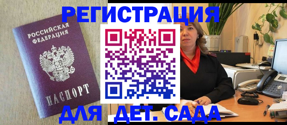 регистрация в Тарко-Сале