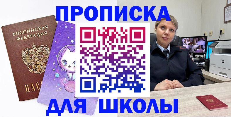 прописка паспорт в Тарко-Сале