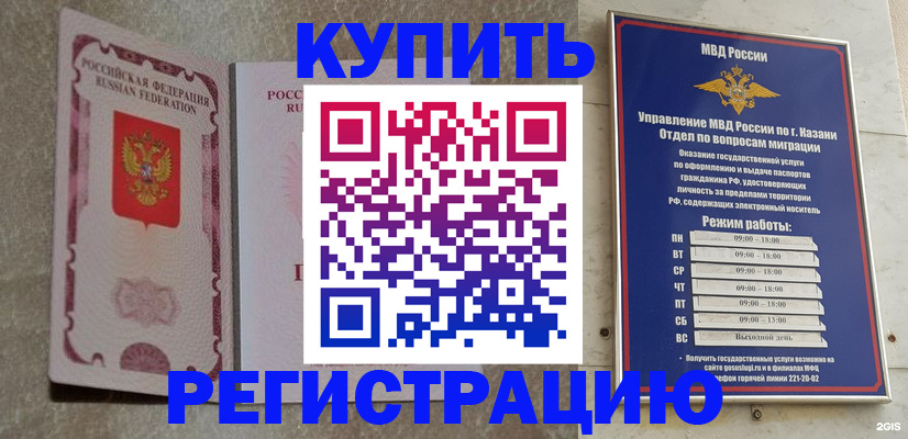 прописка ребенка в Тарко-Сале