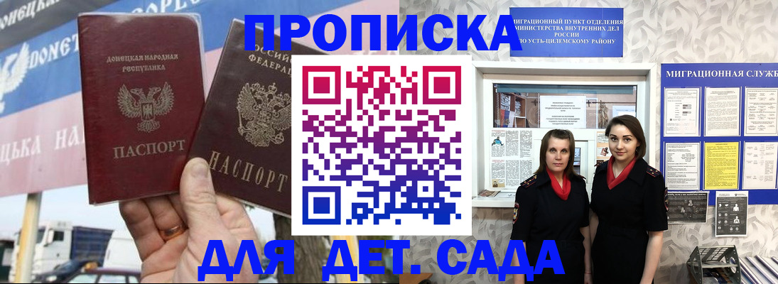 временная регистрация для школы в Тарко-Сале